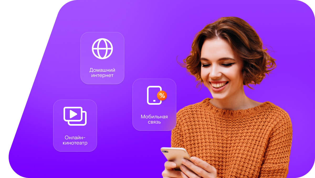 Промо-тарифы Ростелеком в&nbsp;Сириус